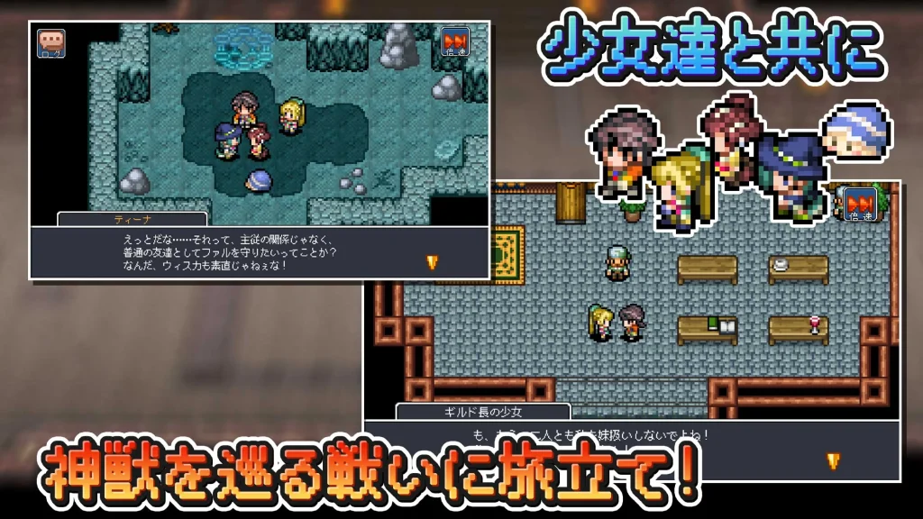 ストーリーガイドとオート戦闘で快適にプレイ