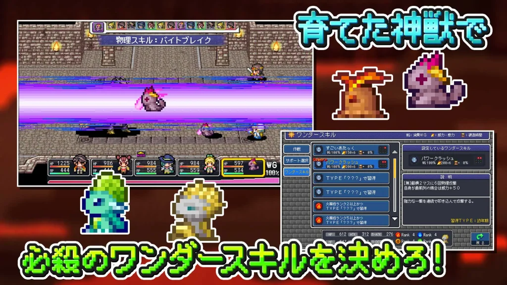 オート戦闘機能でテンポよくレベル上げ