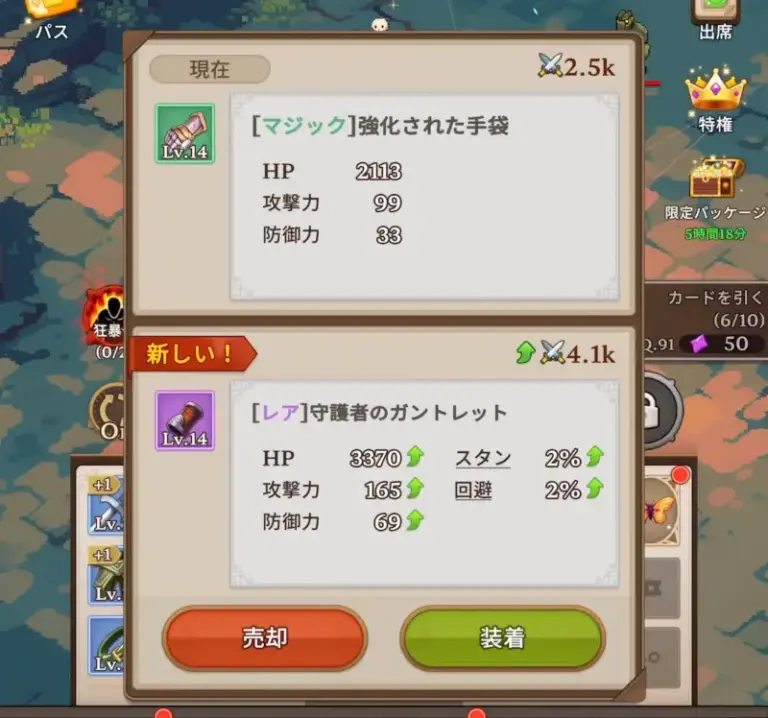 ダンジョンシスターズで装備候補を見比べる場面
