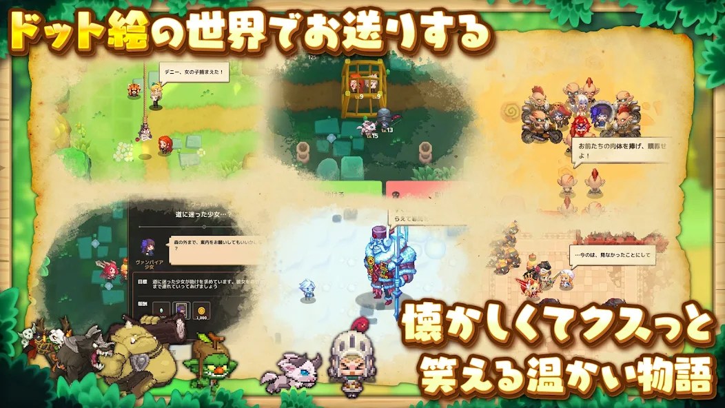 コミカルな掛け合いが繰り広げられるストーリーパート