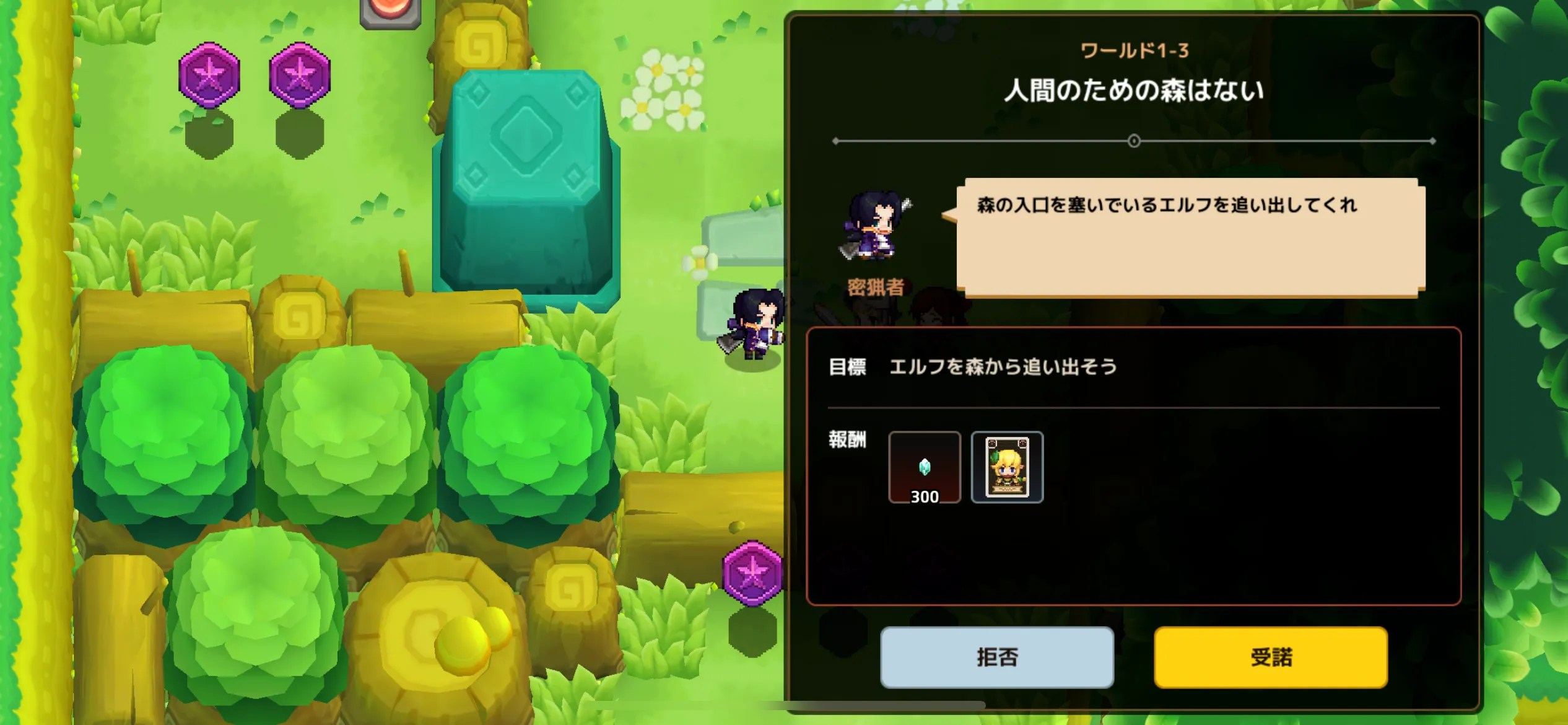 NPCから情報やクエストを受け取るシーン