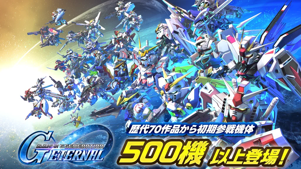 歴代シリーズの機体が一堂に会するタイトル紹介画面
