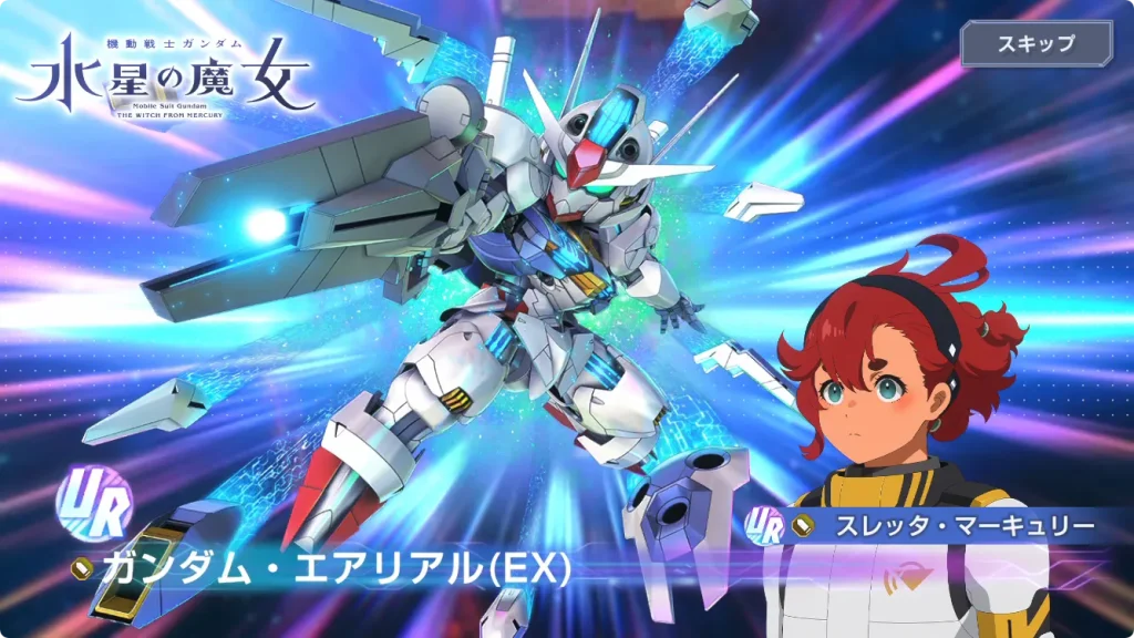 リセマラでガチャを引き強力なユニットを狙う画面