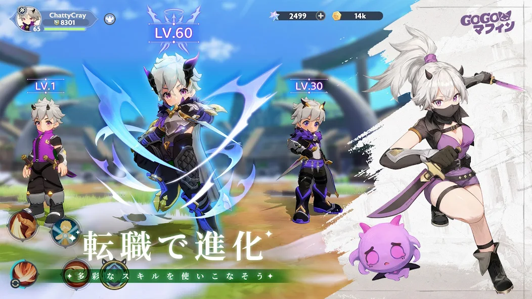 転職によってキャラクターの姿が変化していく様子