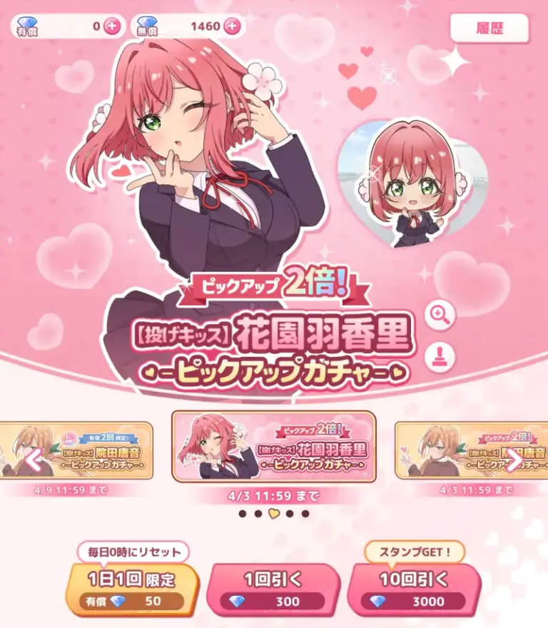100パズ ガチャ画面と入手できるキャラクターの一例