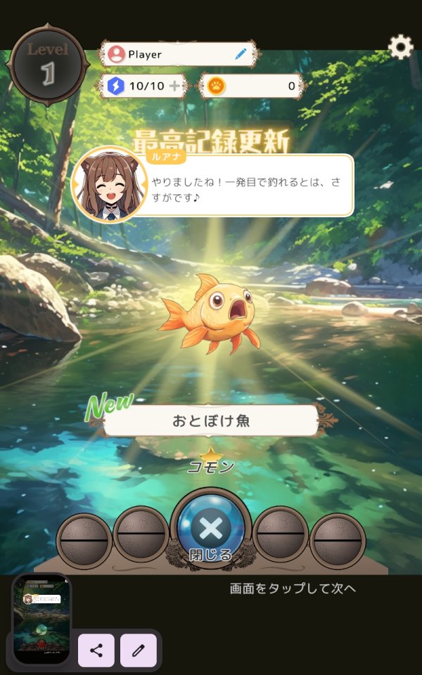 クラーケンや人魚など異世界ならではの生物が釣りのターゲットになる