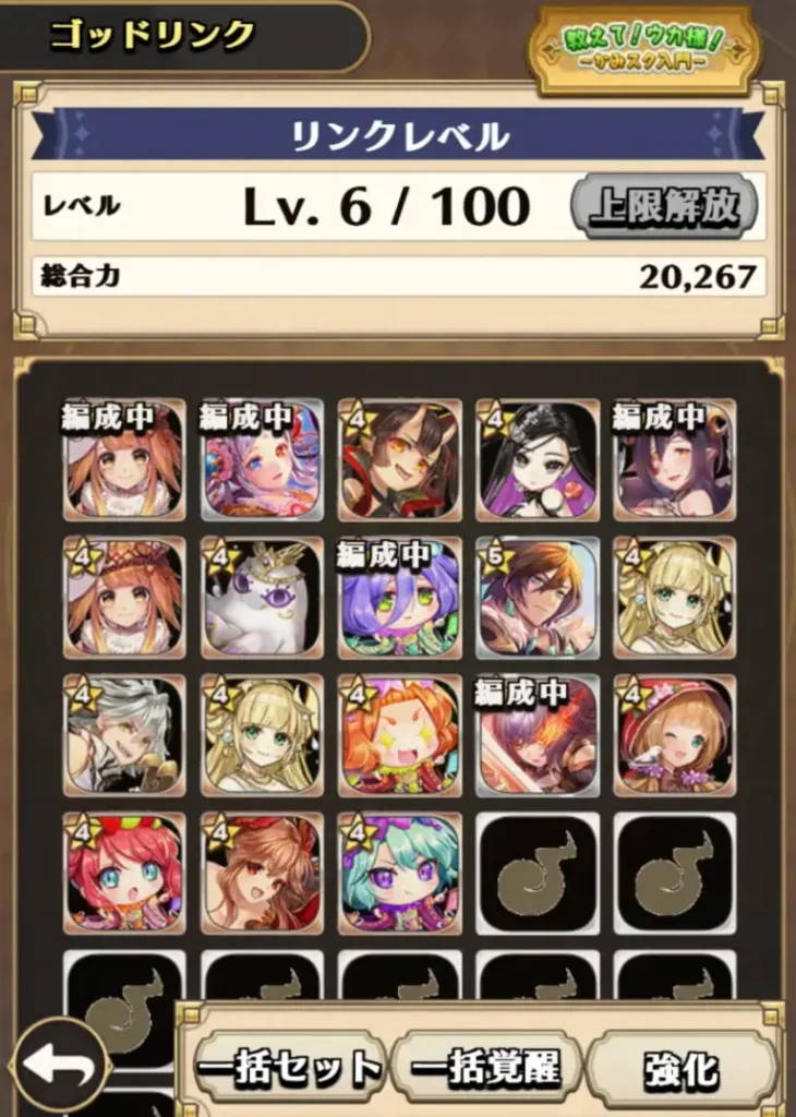 序盤に育成しておきたいキャラクターたち