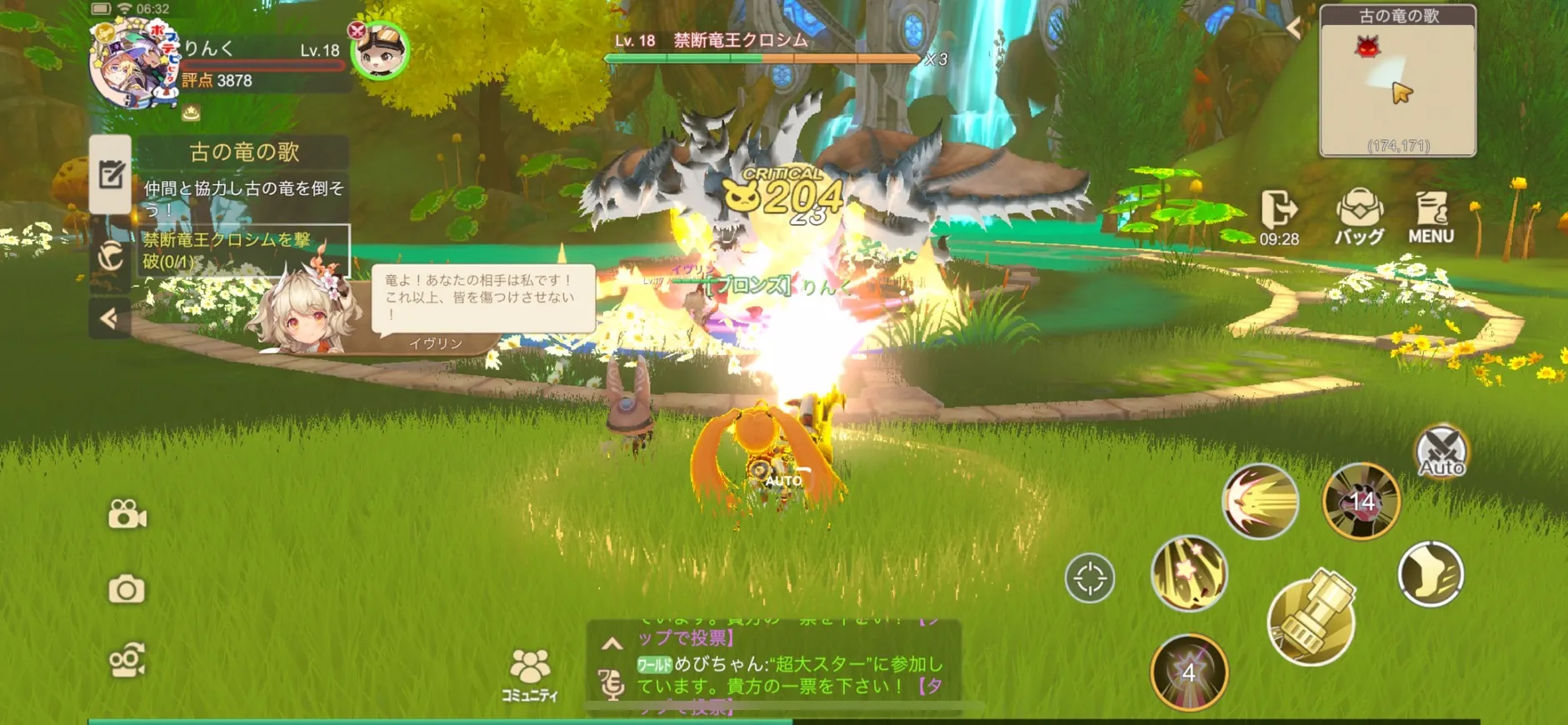 バトル中のキャラクター編成画面
