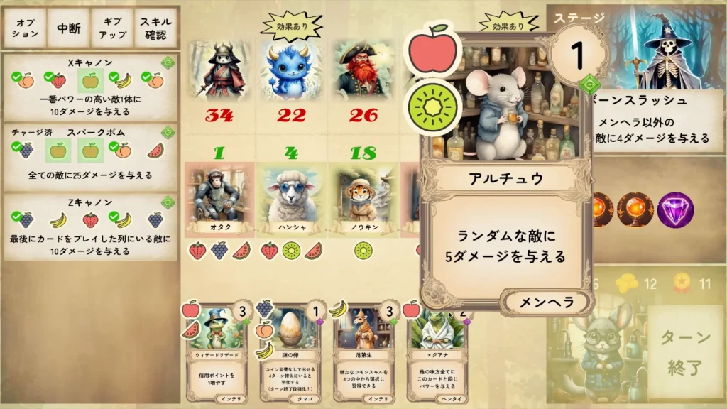 ロボットカードの立ち回り