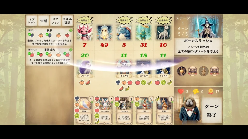 カードの組み合わせで変わる戦況