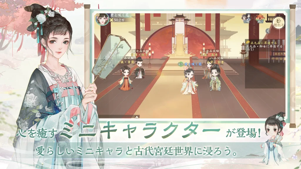 君と咲く花 ミニキャラクターたちと過ごす宮廷生活のワンシーン