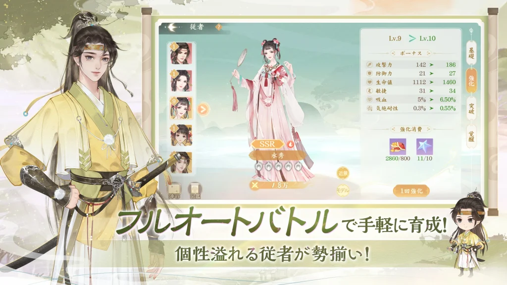 君と咲く花 フルオート進行中のバトル画面イメージ