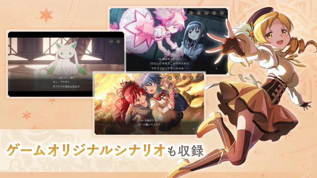 魔法少女まどか☆マギカ Magia Exedraのまとめ