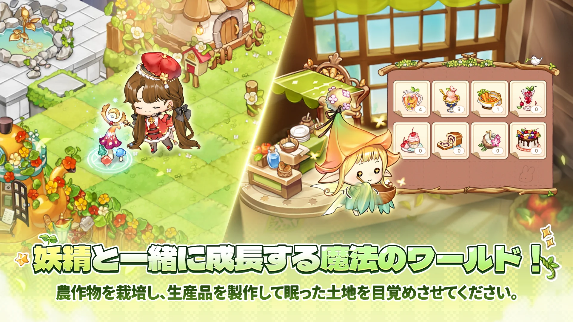 表情豊かな妖精キャラクターたち
