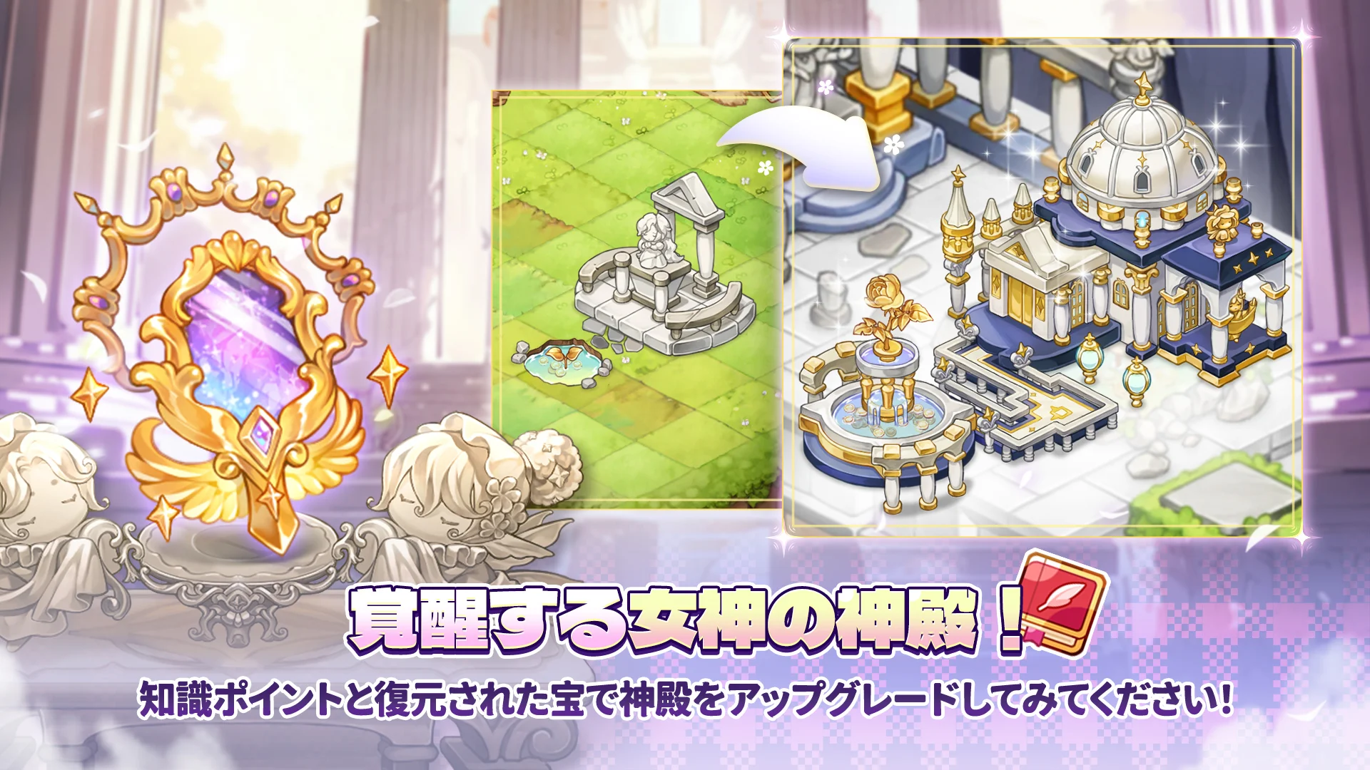機能重視で組んだ箱庭のレイアウト