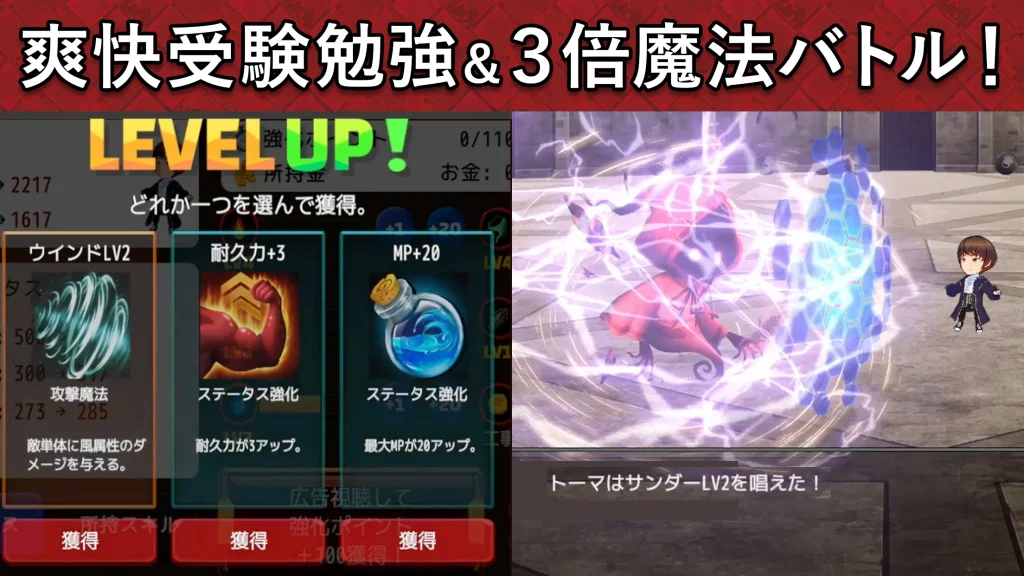 結界とギア強化を使い分けるコマンドバトル画面