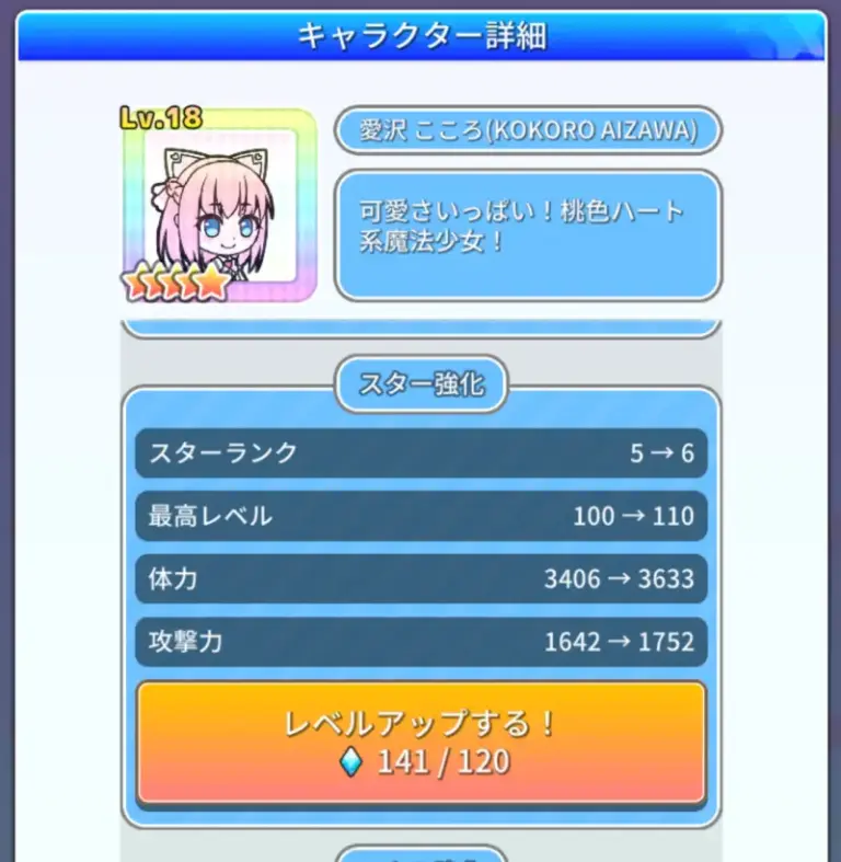 魔法少女ダンジョン 序盤に魔法少女を仲間へ加えるガチャ画面