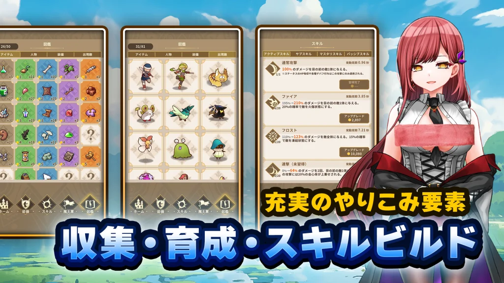 レジェンド装備を狙うガチャ演出