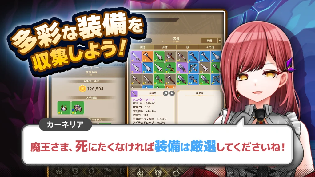 サブクエストで着実にゴールドを稼ぐ画面