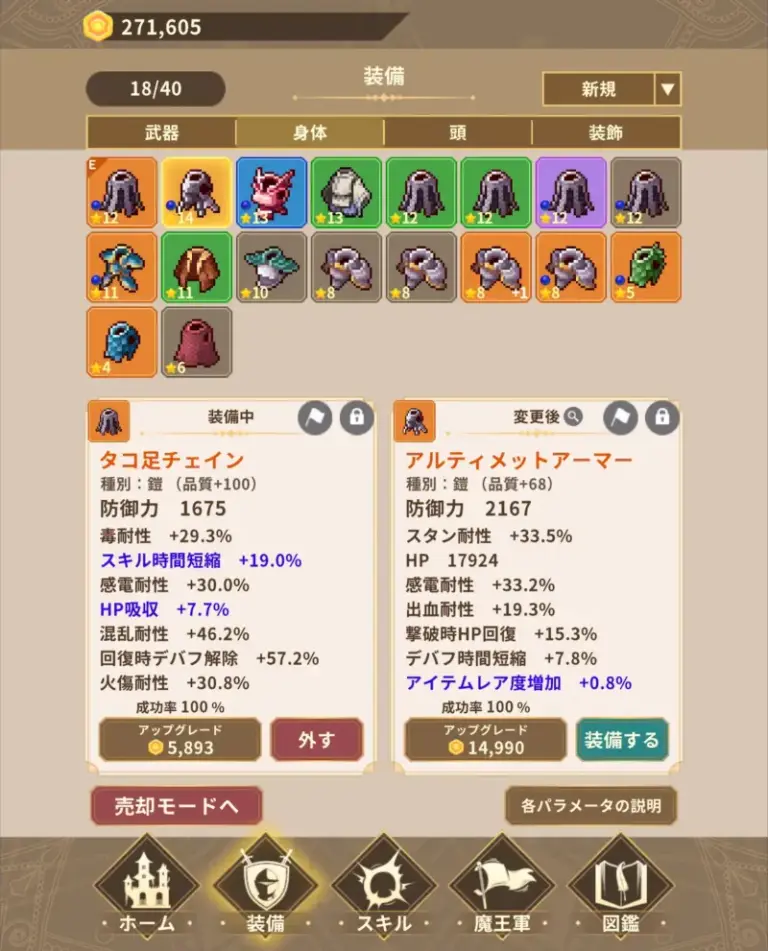 序盤に周回すべきサブクエスト画面
