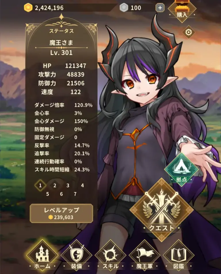 ガチャで装備を引くシーン