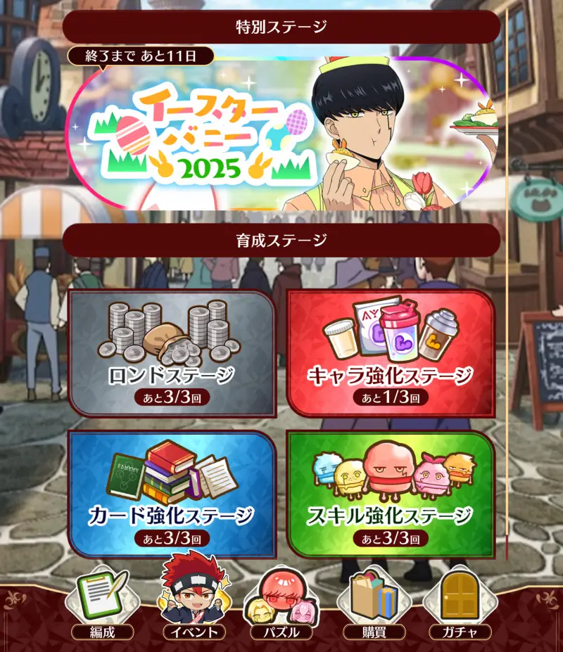 デフォルメキャラの演出が楽しい育成画面