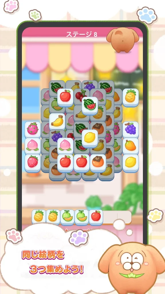まついぬらんど ミニゲーム挑戦画面