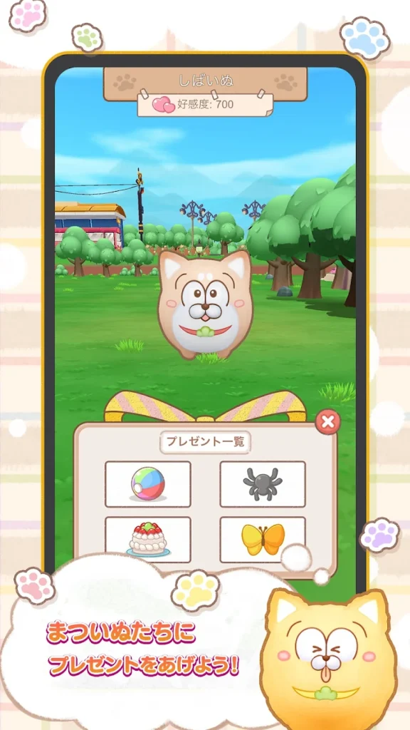 まついぬらんど デイリークエスト確認画面