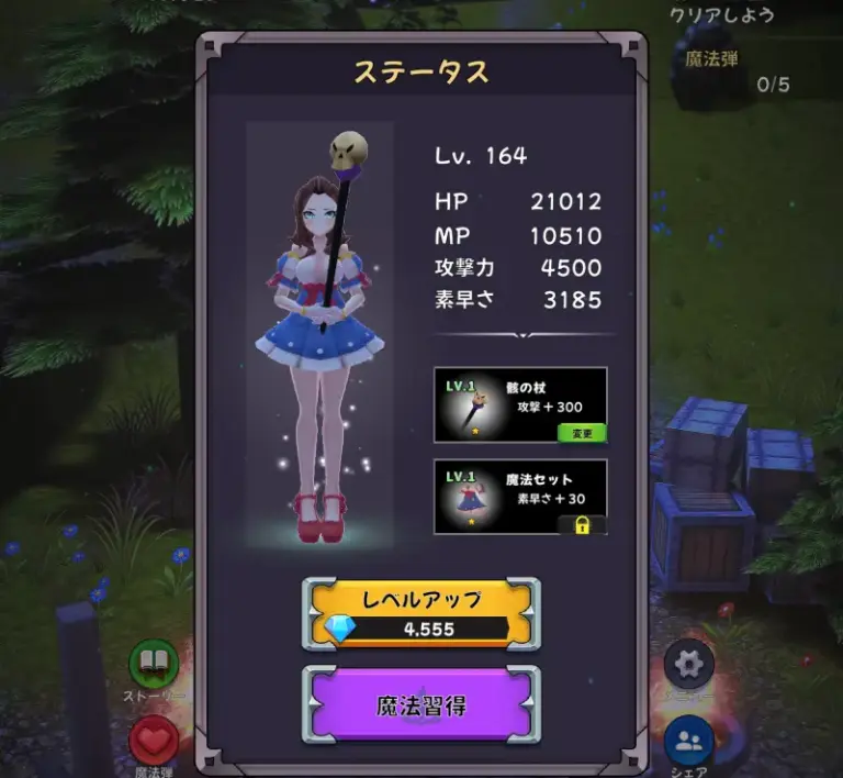 高レベルまで育成したキャラクターのステータス画面