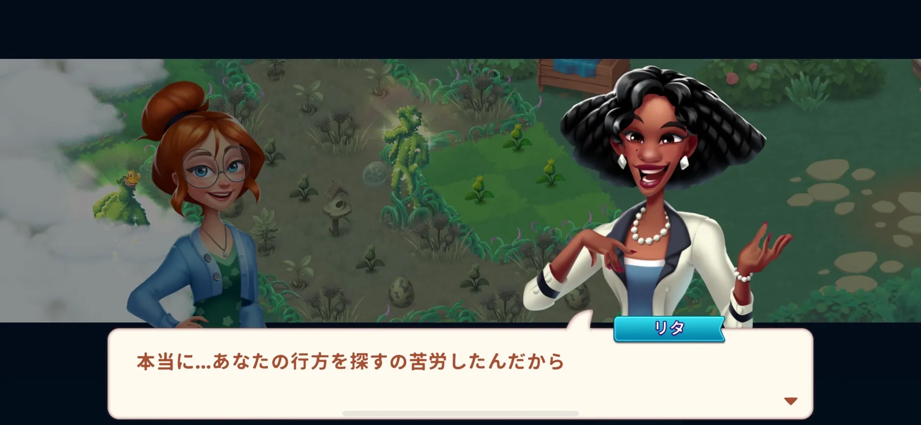 マージガーデンのオープニング