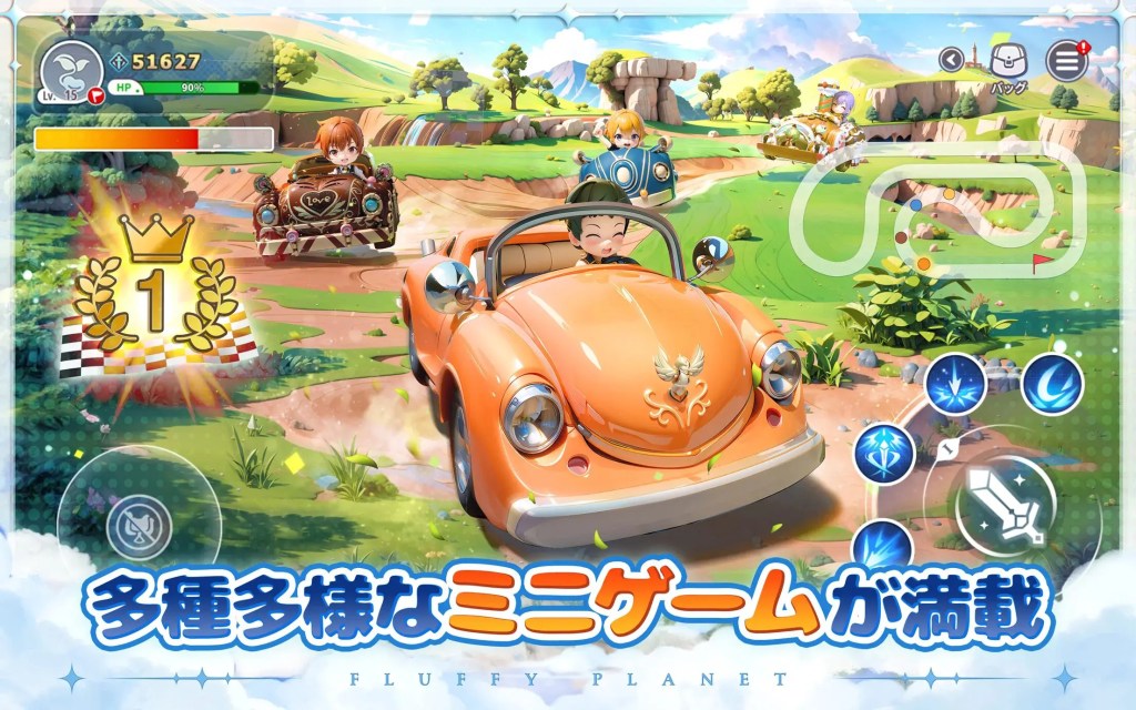 曜日限定で遊べるレース形式のミニゲーム