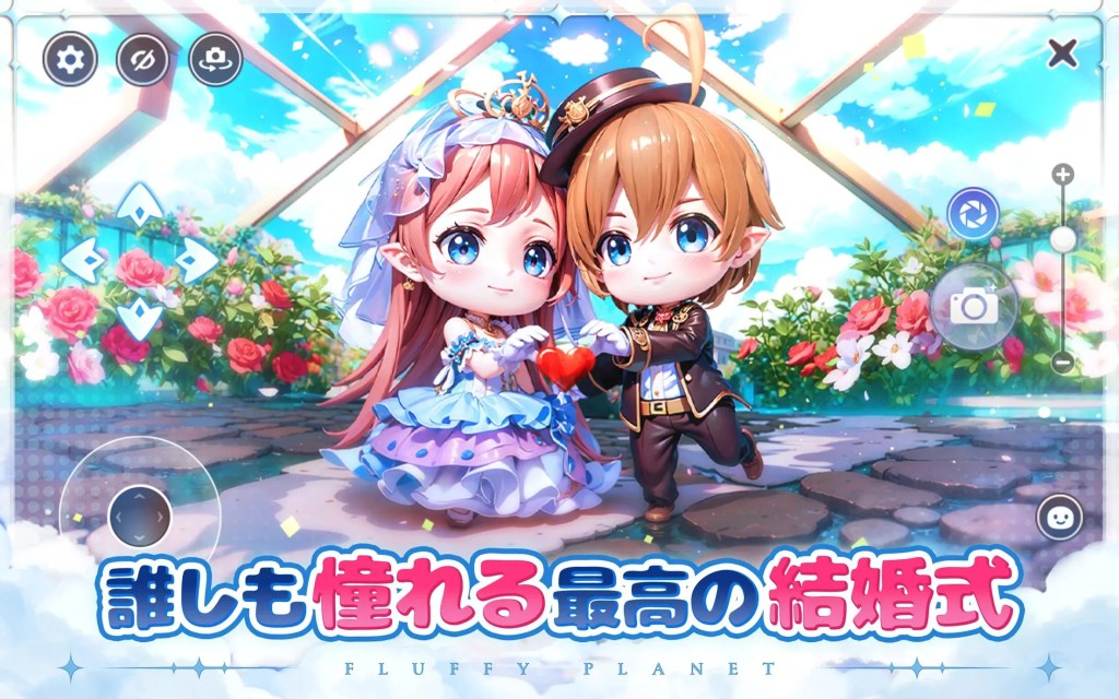 花とハートに包まれる結婚式の演出