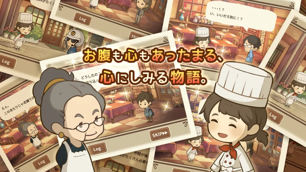 「思い出レストラン」のタイトル画面と昭和レトロな世界観