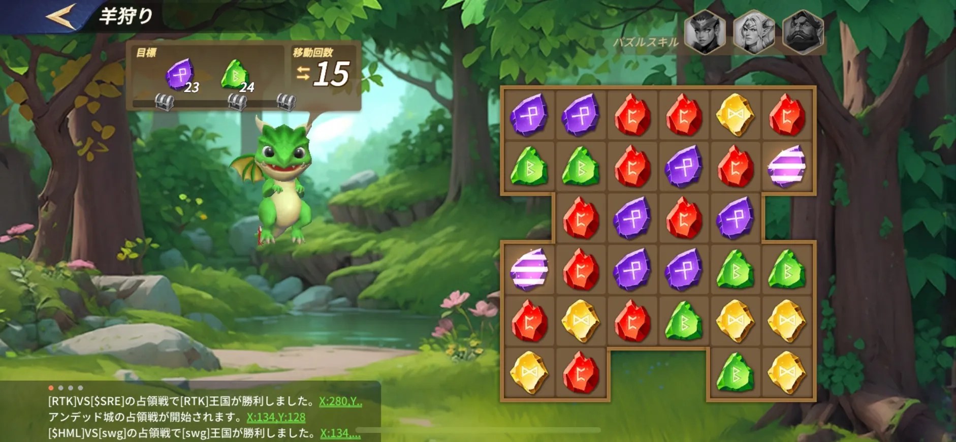 王国のドラゴン パズルでドラゴンを手懐けるミニゲーム画面