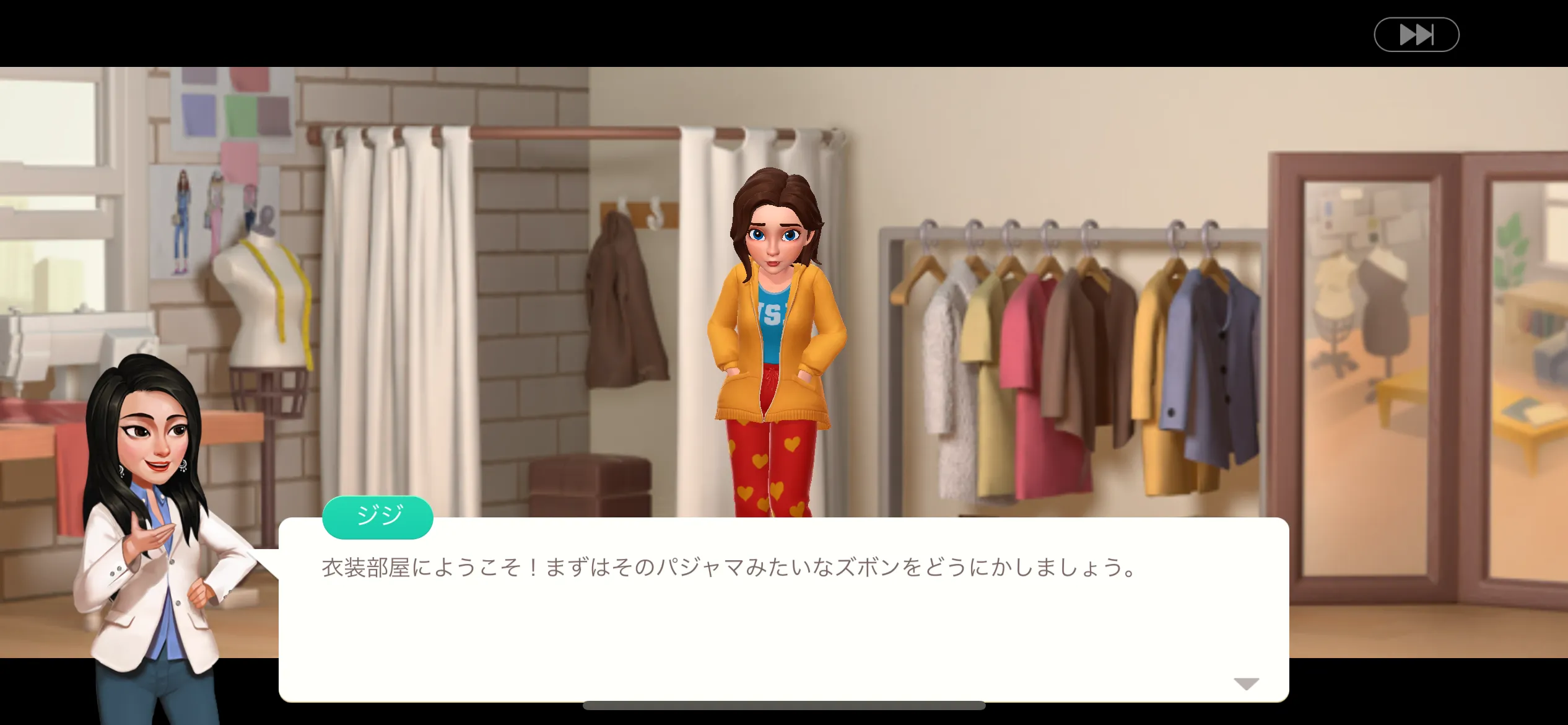 衣装選びの画面