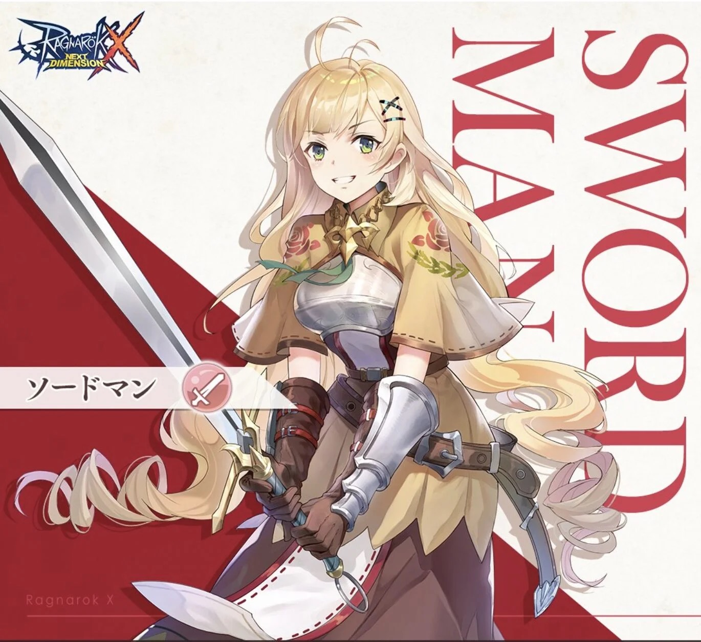 ソードマン系ジョブのキャラクターアート