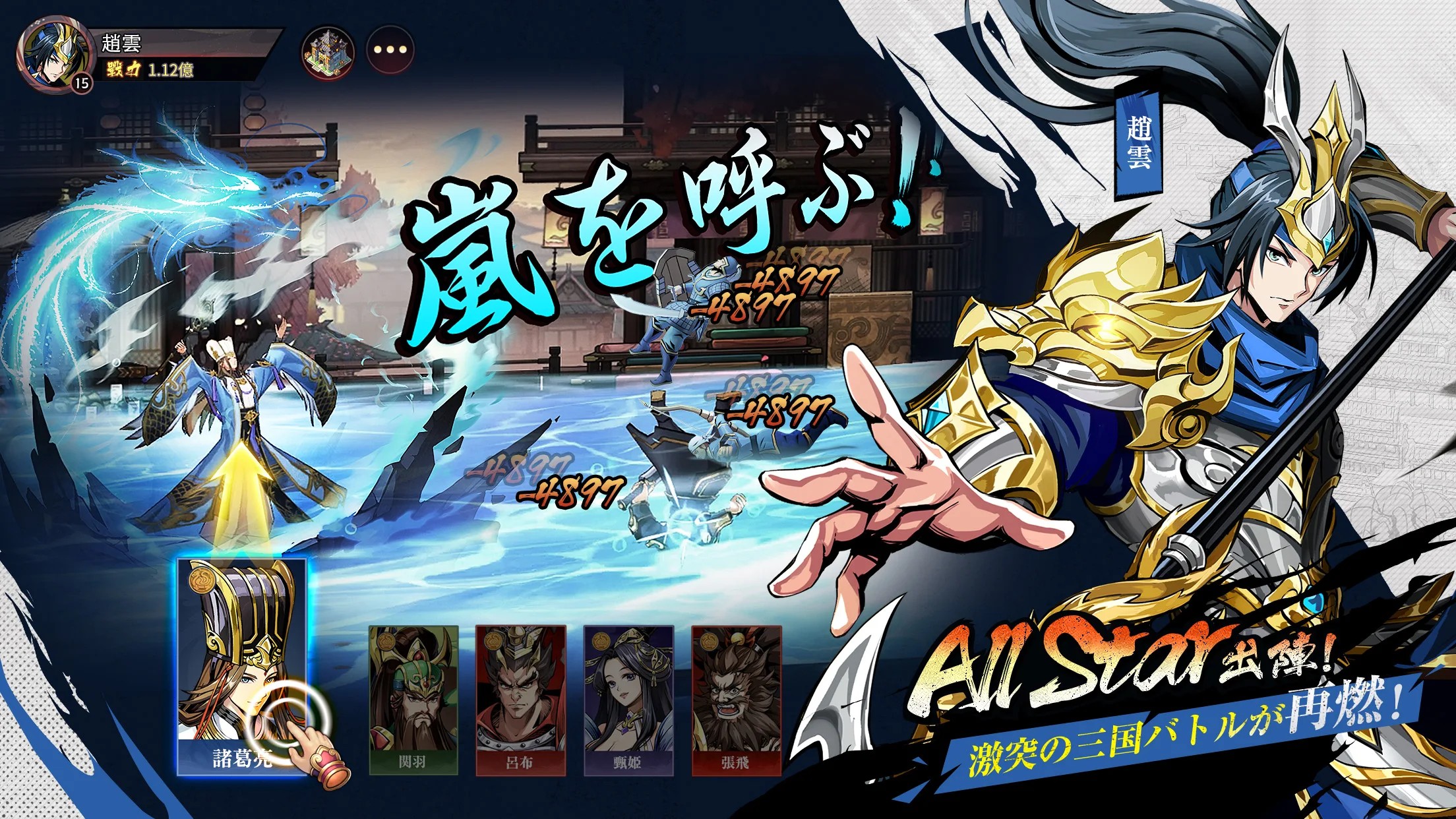 レトロなアーケード風タッチで描かれた武将イラスト