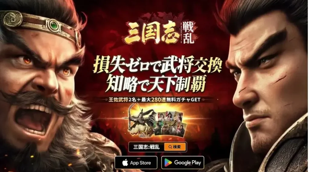 群雄割拠の時代を描いた三国志:戦乱のワールドビジュアル