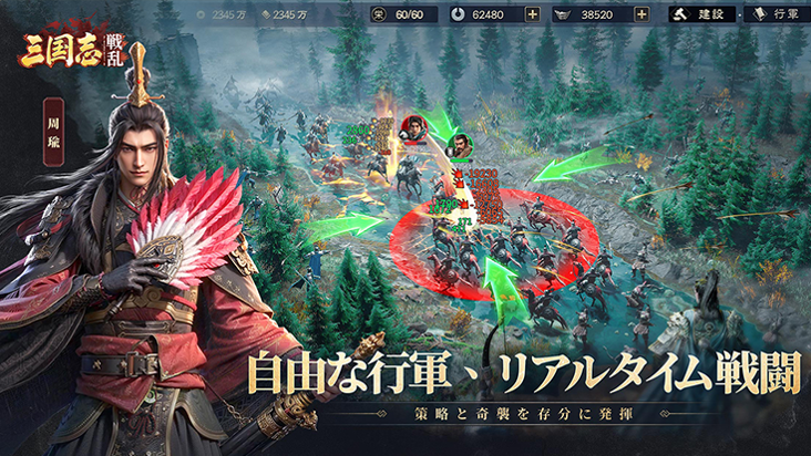 絆・連携システムで武将を育成する画面