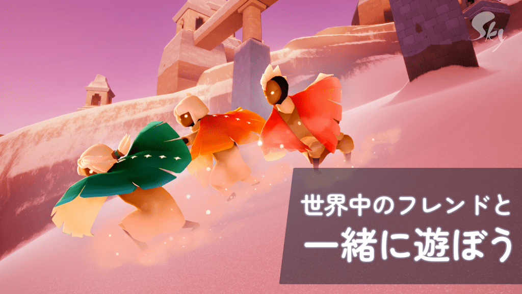 草原を仲間と歩くプレイヤーたち
