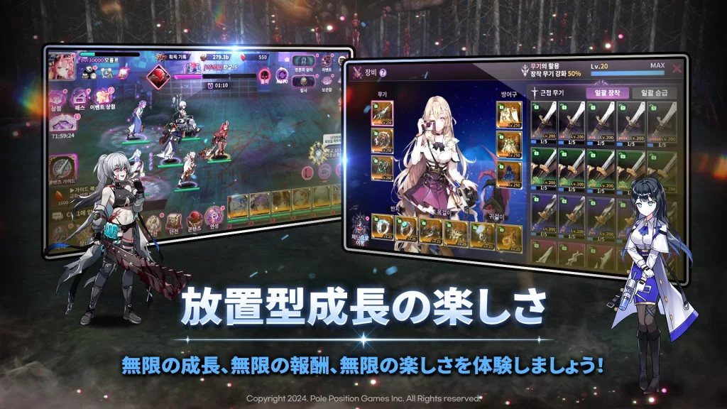 放置中も進む育成メニュー