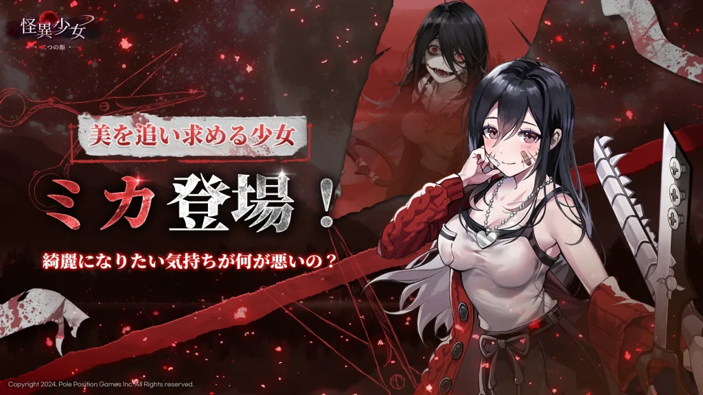 期間限定で開催されるコラボイベント