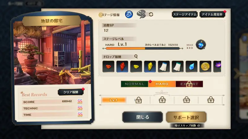 制限時間内にアイテムを探す探索パートの画面イメージ