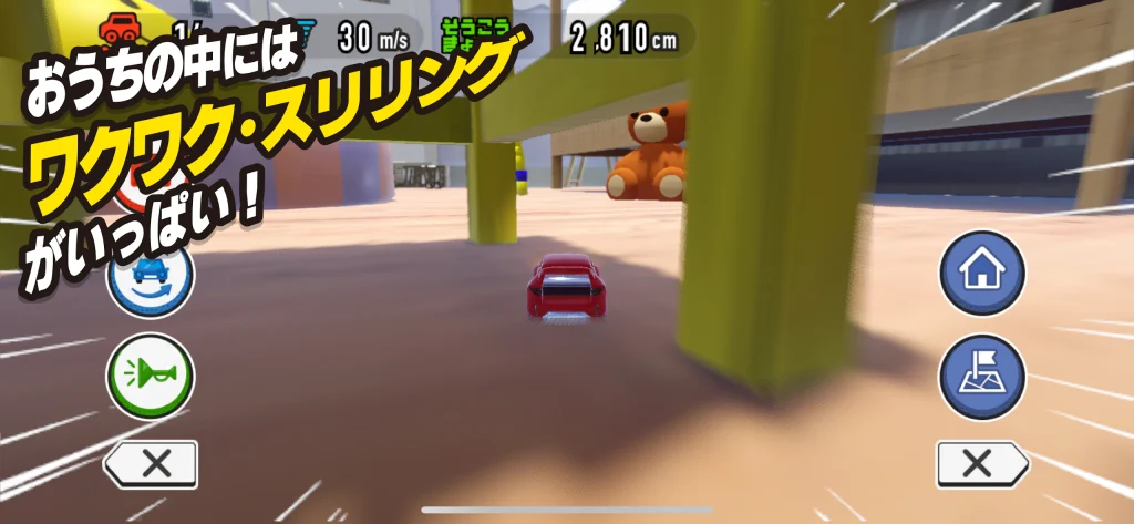 トミカ あちこちアドベンチャー タイトル画面