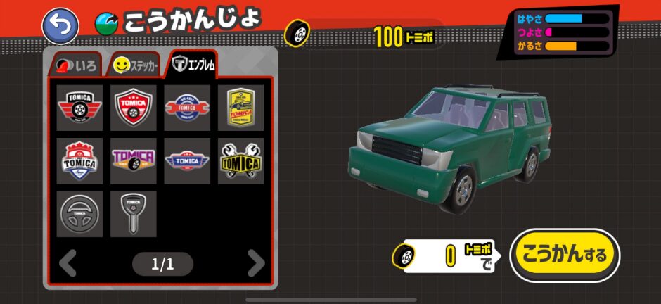 トミカ あちこちアドベンチャー まとめ画像
