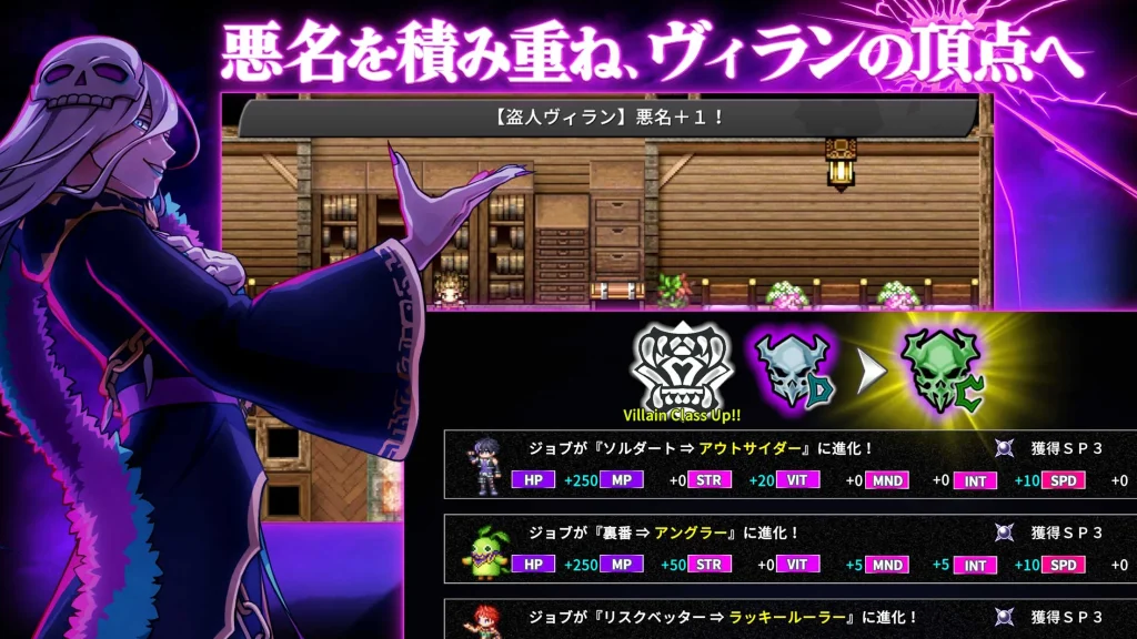 ヴィラン転生 ストーリーパート