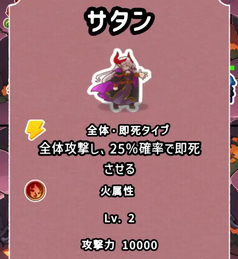 モンスターのランクを見極めて育成する