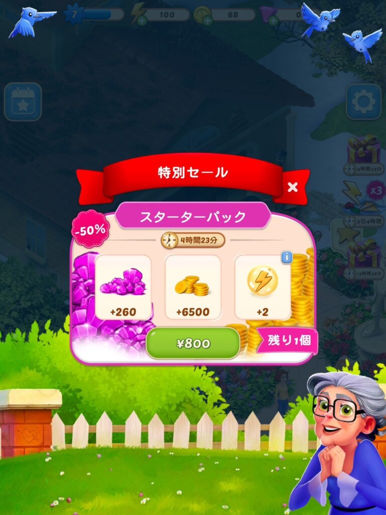 マージマンションのプレイ画面