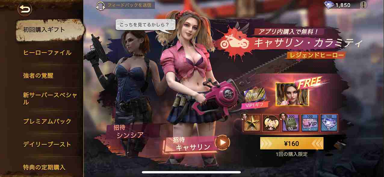 ドゥームズデイ:ラストサバイバーのおすすめパッケージ