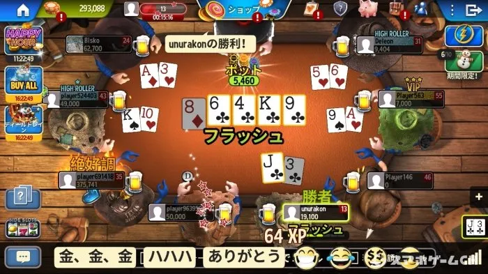 ガバナー・オブ・ポーカー3のプレイ画面